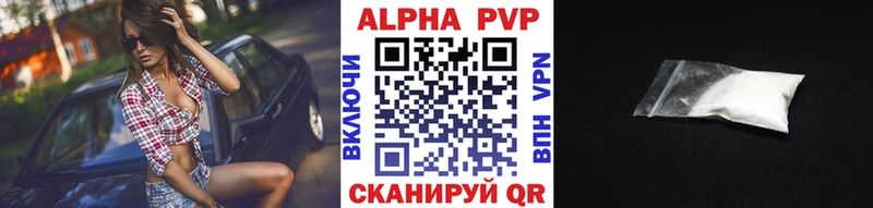 кракен как зайти  Урус-Мартан  Alpha-PVP Crystall  закладка 