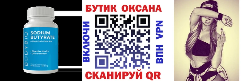 БУТИРАТ GHB  Урус-Мартан 