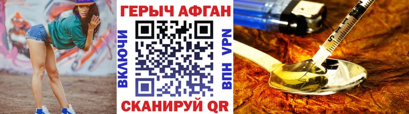 нарко площадка наркотические препараты  Урус-Мартан  Героин VHQ 