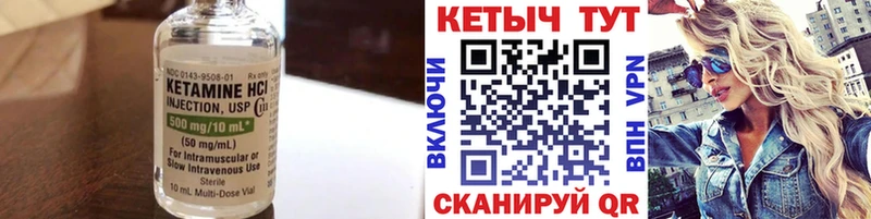 Кетамин VHQ  Урус-Мартан 
