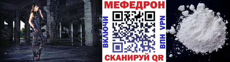 ссылка на мегу как войти  Урус-Мартан  Мефедрон мяу мяу  где продают наркотики 